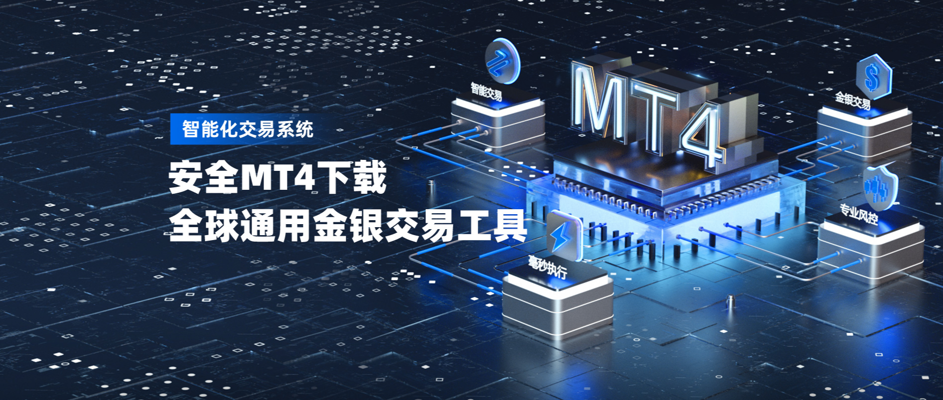 mt4官网下载